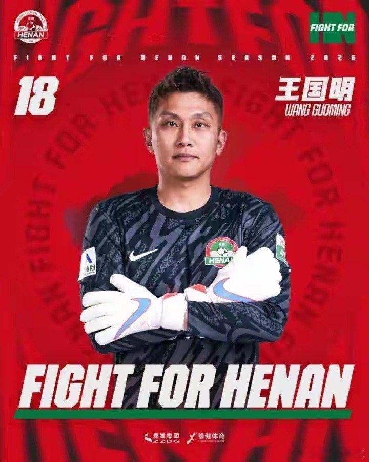 2月21日，河南队官方宣布与卢卡斯·马亚、王国明、杨意林、杨阔、刘易鑫、史成龙6