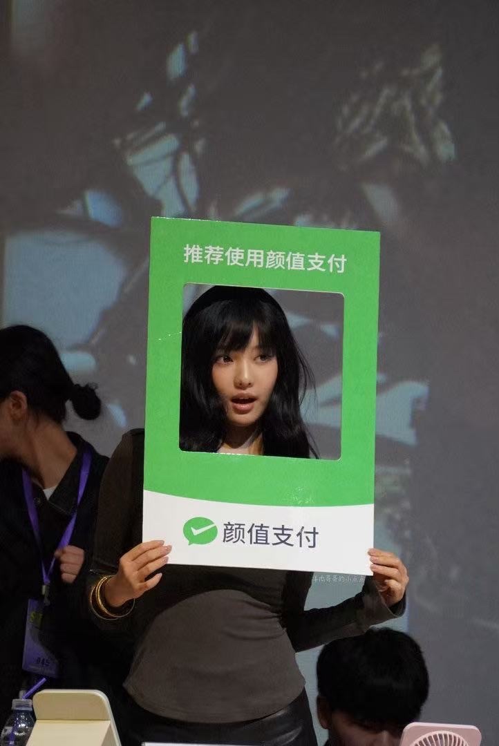 推荐使用颜值支付 