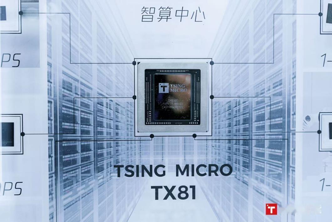 微软Maia背后，是对“效率”的争夺，中国答案在清微
微软自研 Maia 200