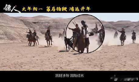 会骑马的当摄影 很会骑马的当演员 刚刷完《镖人》特辑，直接被演员沙地策马、摄影师