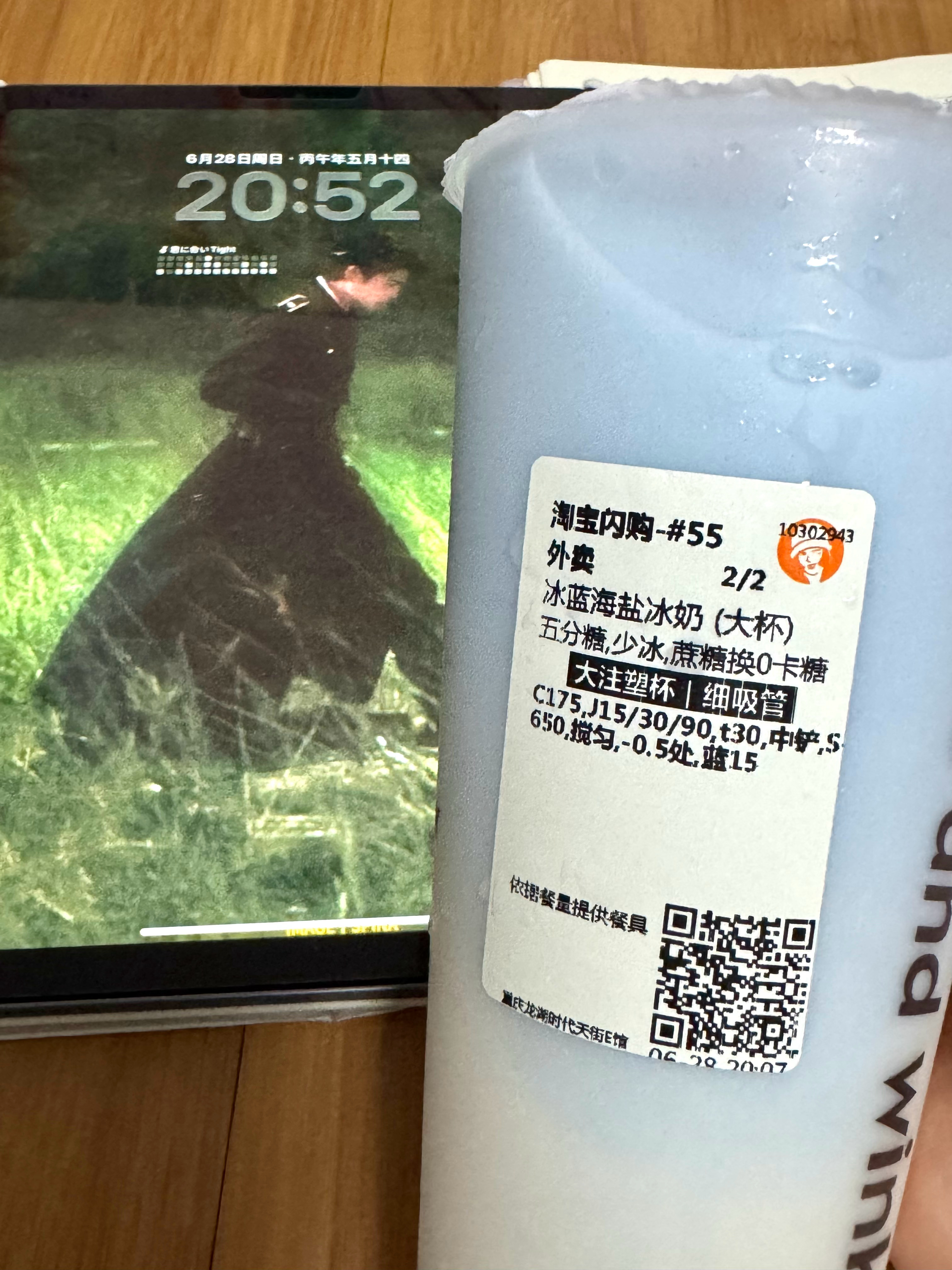 海盐～