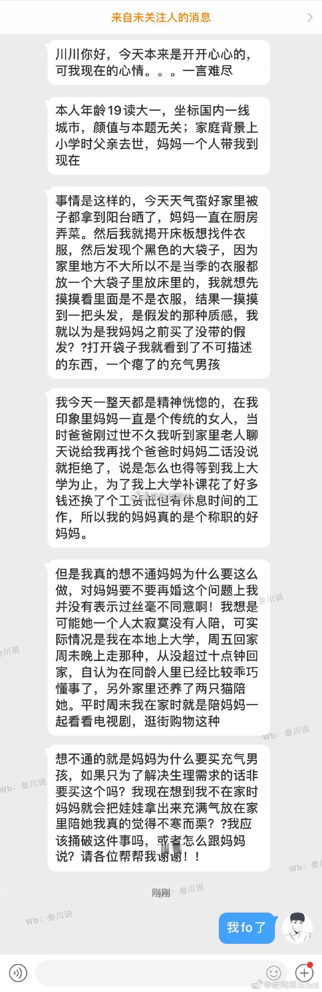困惑的男孩 ​​​