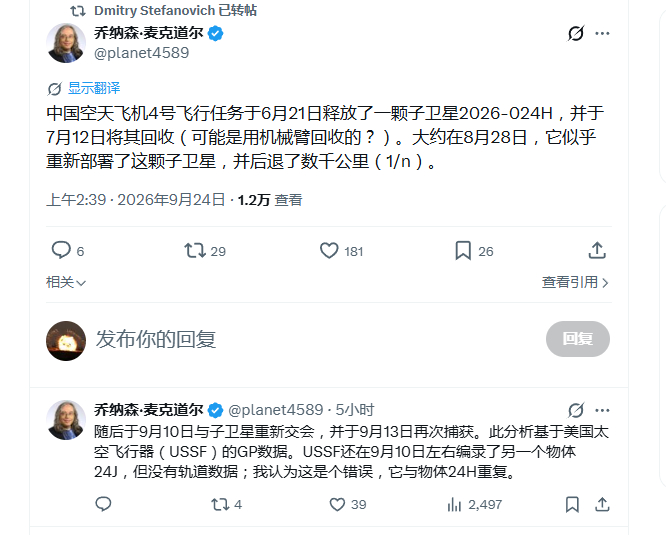 美国太空军的轨道信息显示，中国版X37B在轨道上释放了小卫星，之后又进行了捕获。