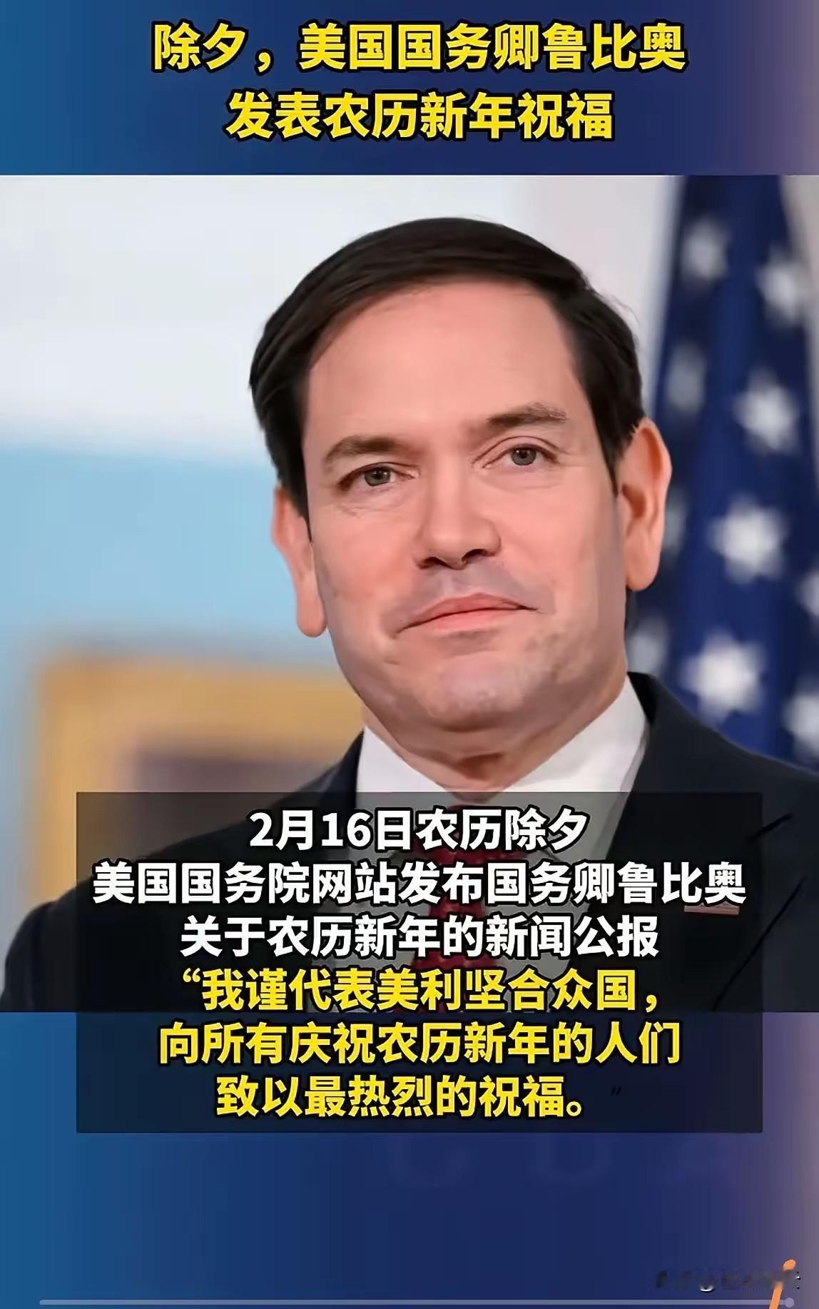 特朗普的国务卿祝福全球华人连中国两个字都不肯说，只说农历新年。而俄罗斯的外交发言