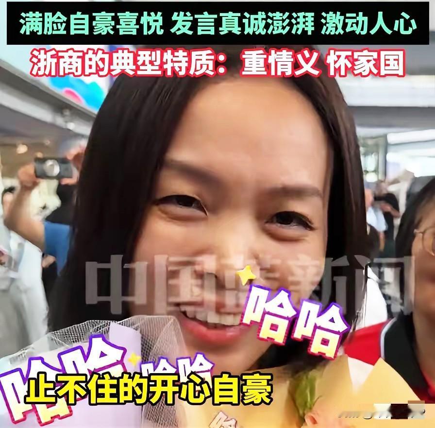 冠军奖杯抵达北京，
最该来的根本不敢来，
最不该来的是这位温州餐厅老板娘。
​足
