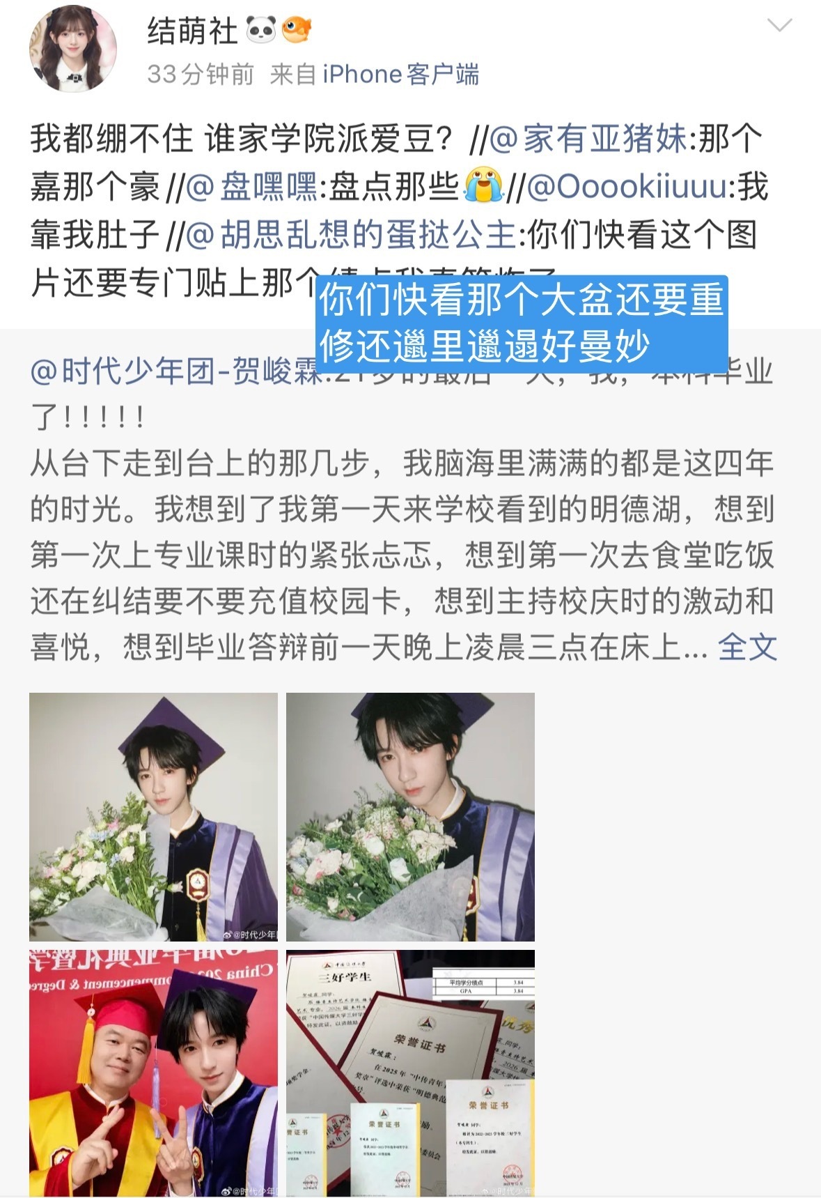 大盆妻可别破坏你哥哥的梦想了，捞三真的只能做梦了 