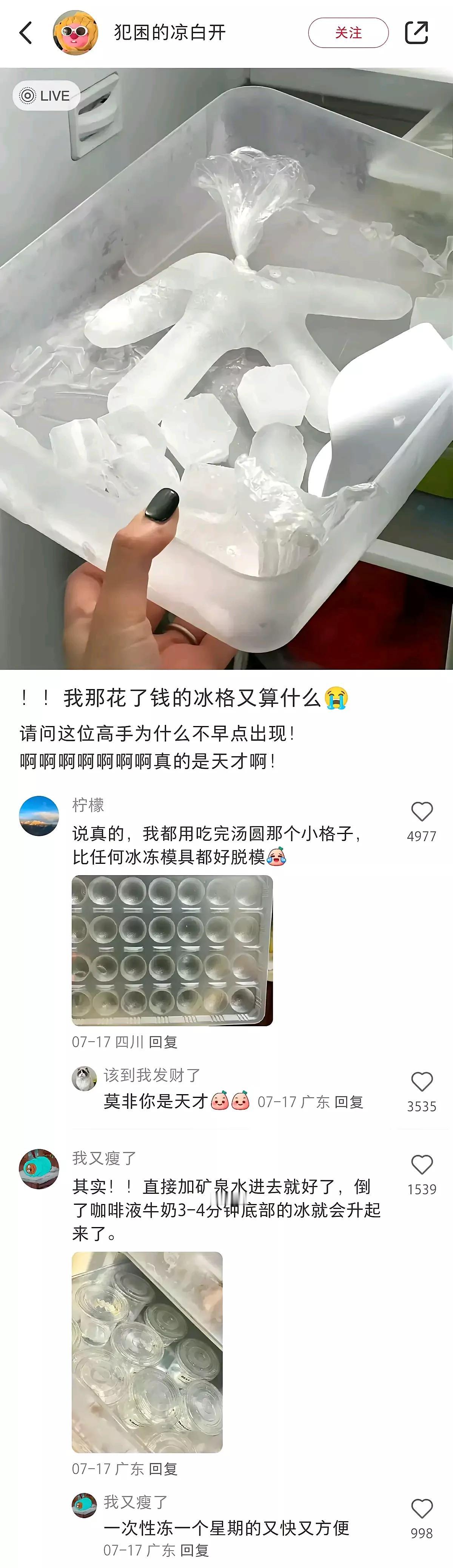 这真是小发现大发明啊，真的是脑洞大开啊！[赞]