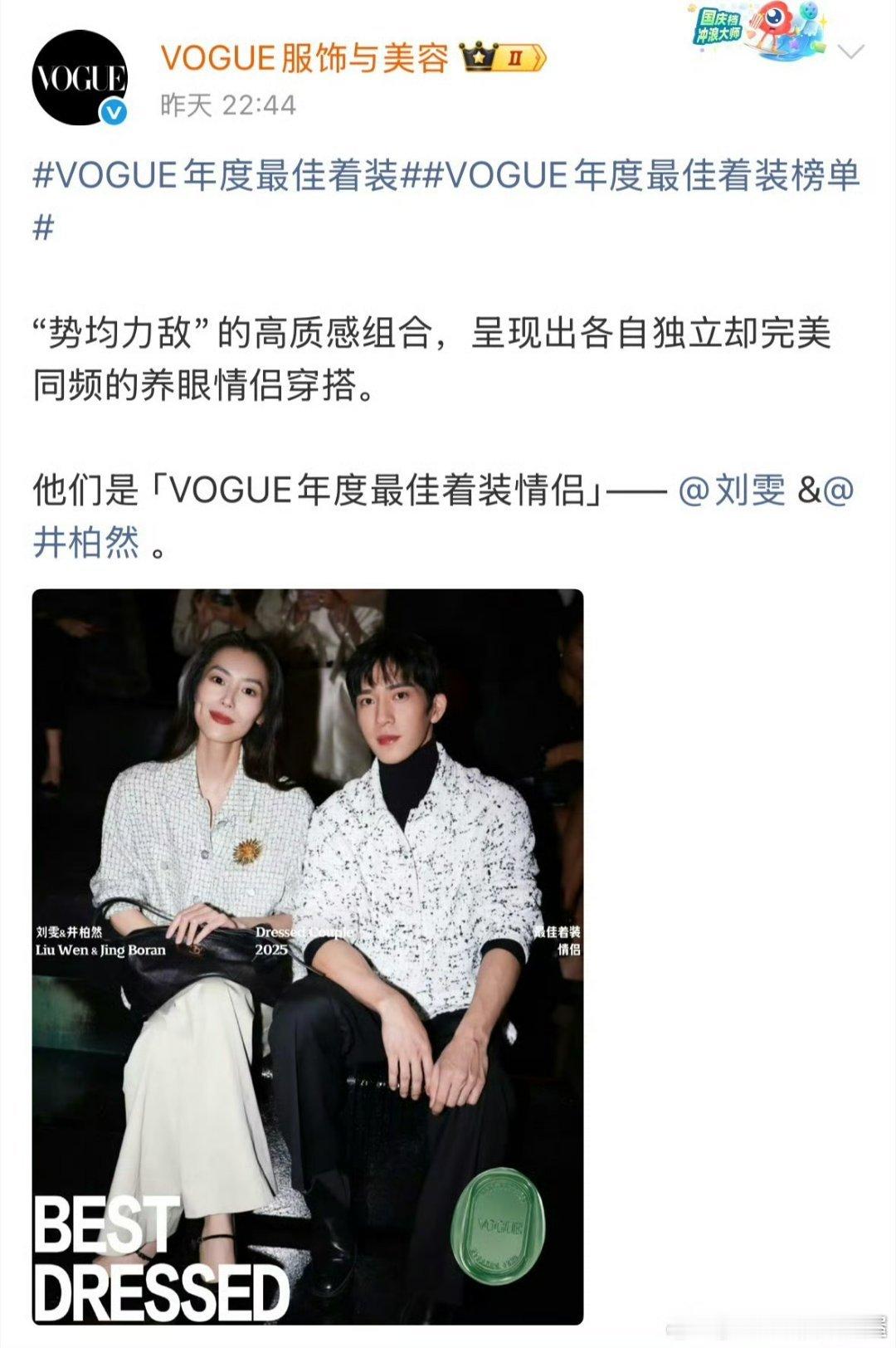 本人未官宣但VOGUE替本人官宣了一个众所周知的事实让我们恭喜这对旧人VOGUE