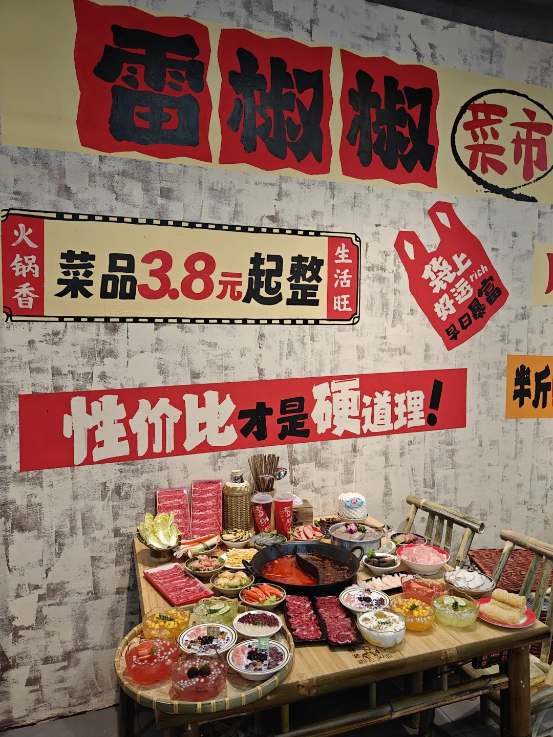 芜湖在菜市挑新xuan菜🥢看变脸吃重庆火锅
