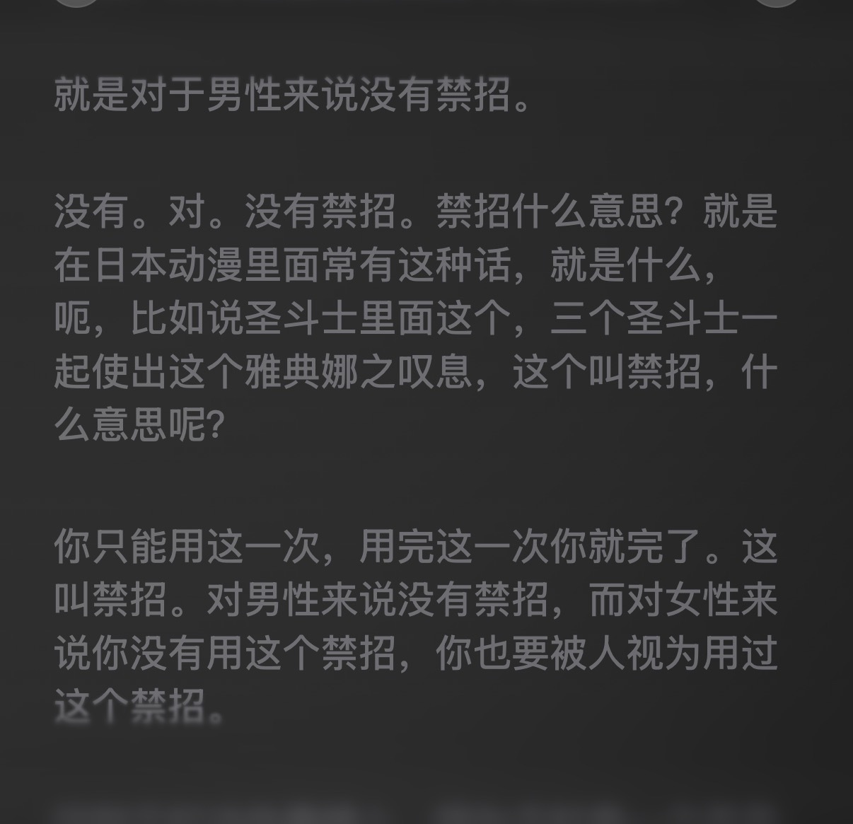 昨天运动的时候听播客听到的有趣的讨论：Cr：《雾海旅人》 