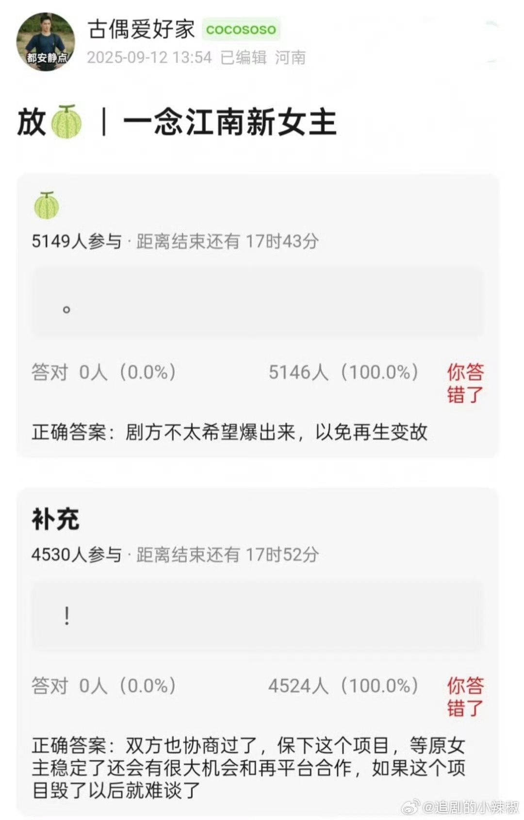 网传一念江南将换女主网传虞书欣一念江南女主被换网传一念江南将换女主，真假，[彩虹