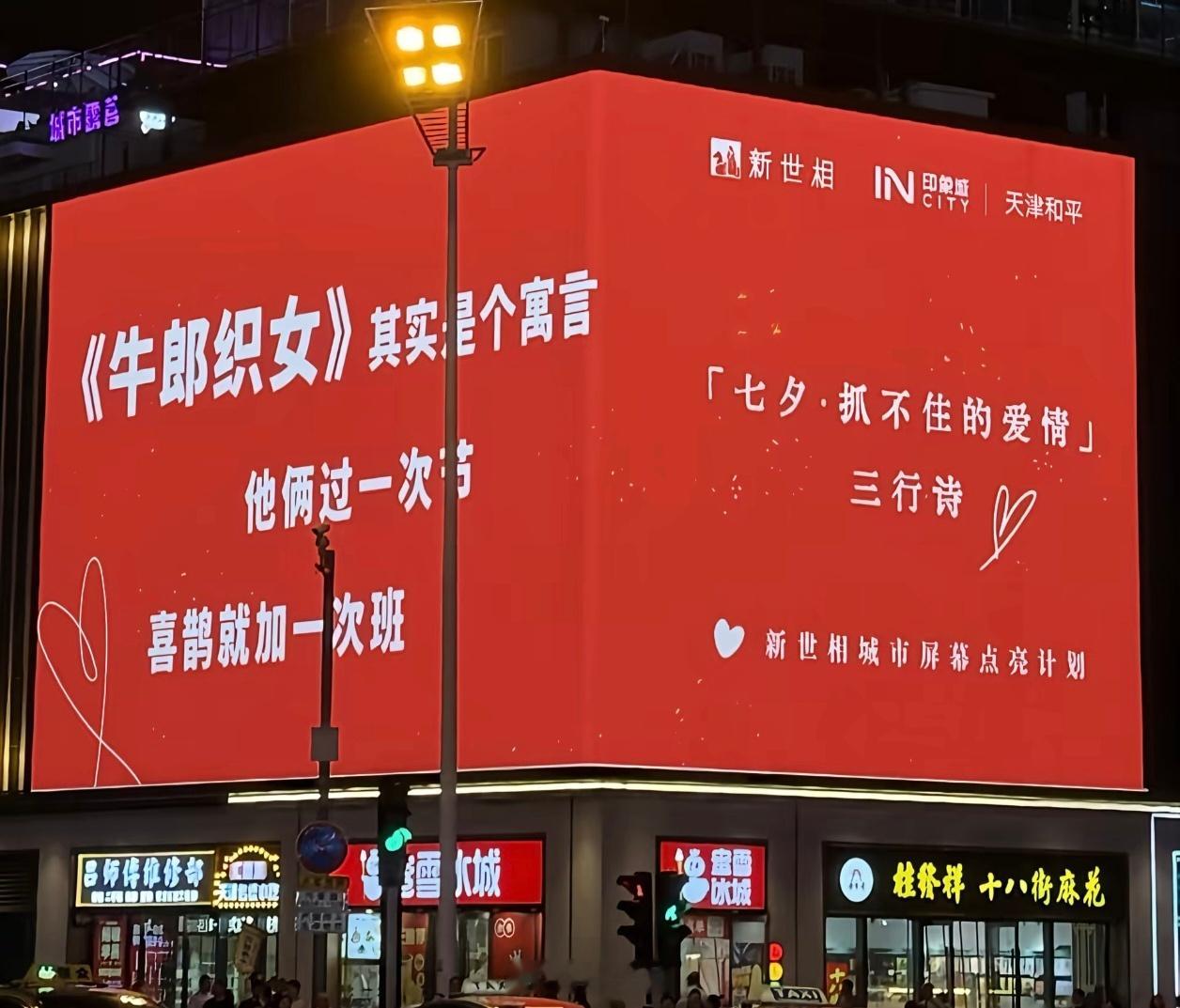 七夕 去情人节化迟早要被这些七夕文案笑亖