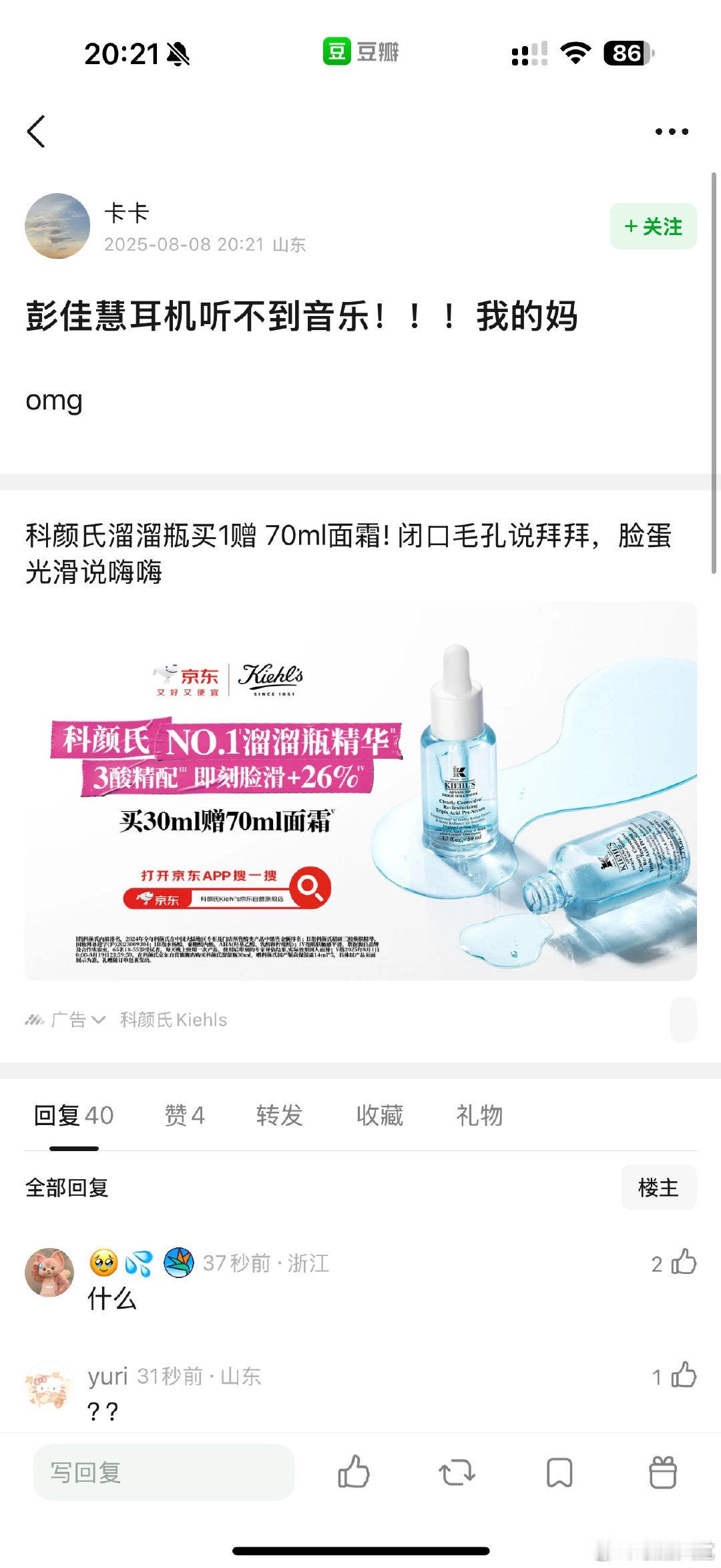 彭佳慧耳机听不到音乐彭佳慧耳机没音乐 彭佳慧耳机听不到音乐？ ​在干嘛啊啊啊 ​