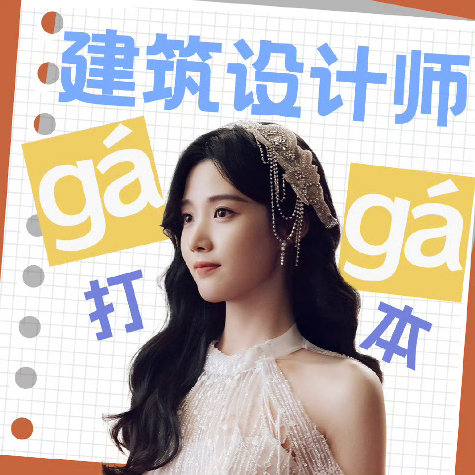 《轧戏》这剧的颜值真是太高了，而且每位演员都有代表作！阵容又年轻又吸引人！ 