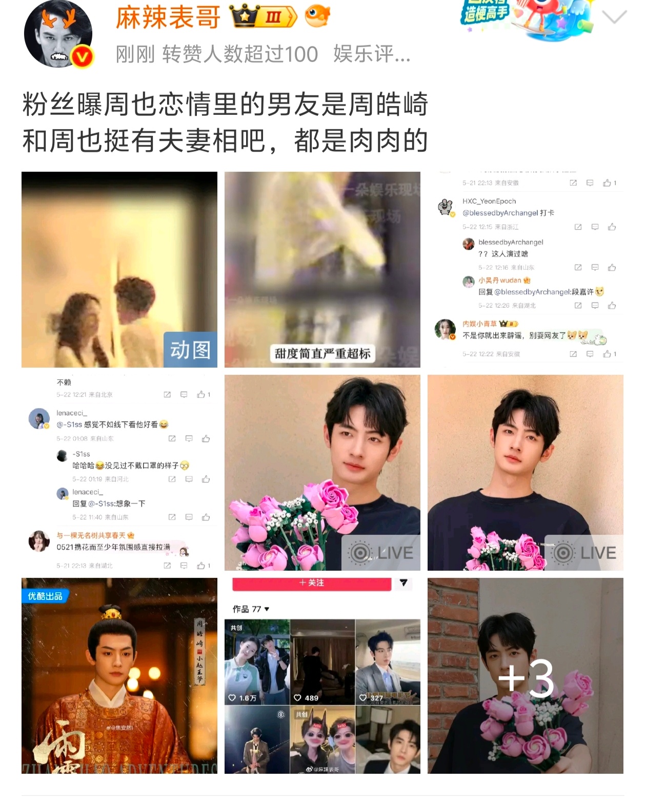 其实还没看到实锤吧，突然统一都说是这位了 