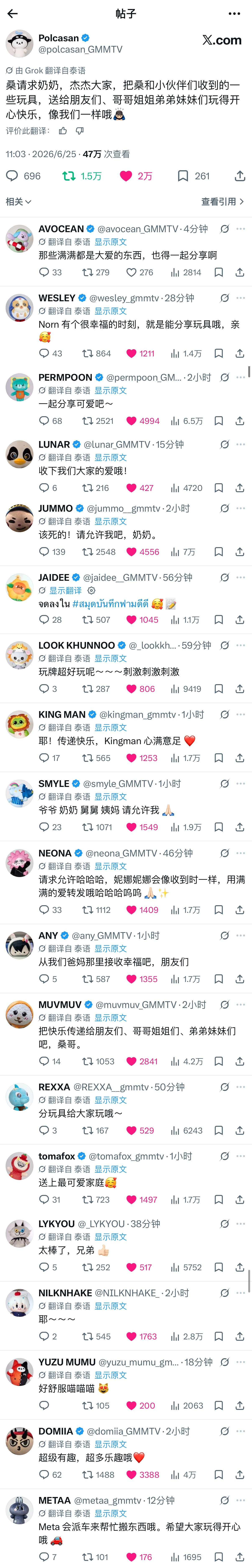 这下真哭了呜呜呜孙孙们一呼百应啊桑真是老大哥(? 