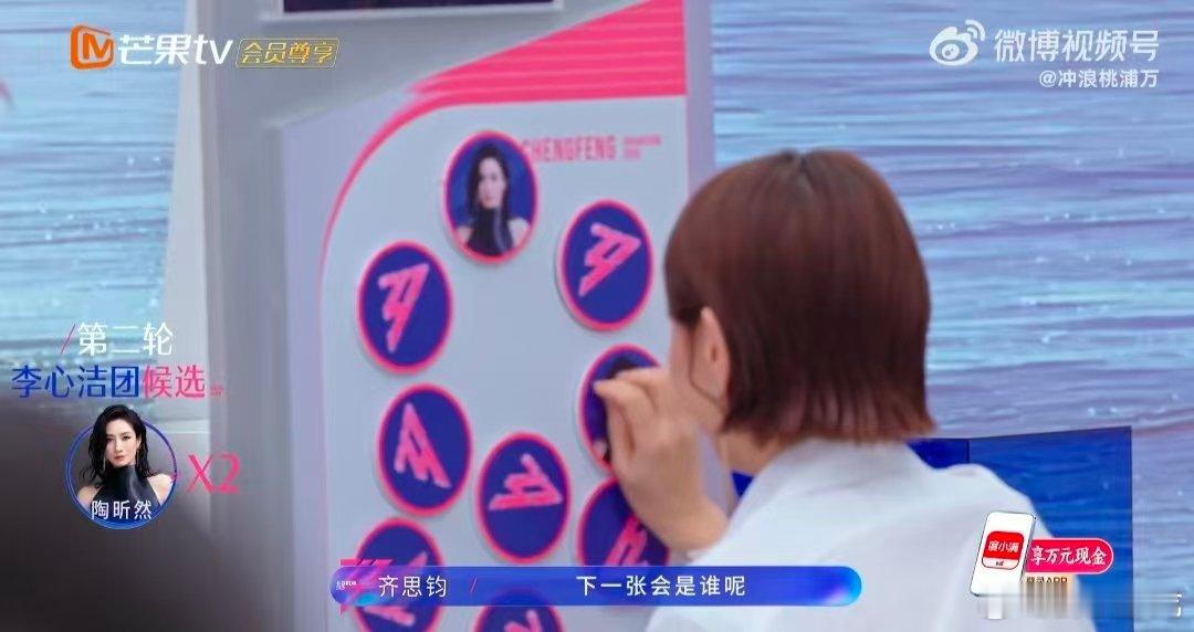 陶昕然allin李心洁乘风2026极致偏爱藏不住，陶昕然二公组队一心一意，将所有