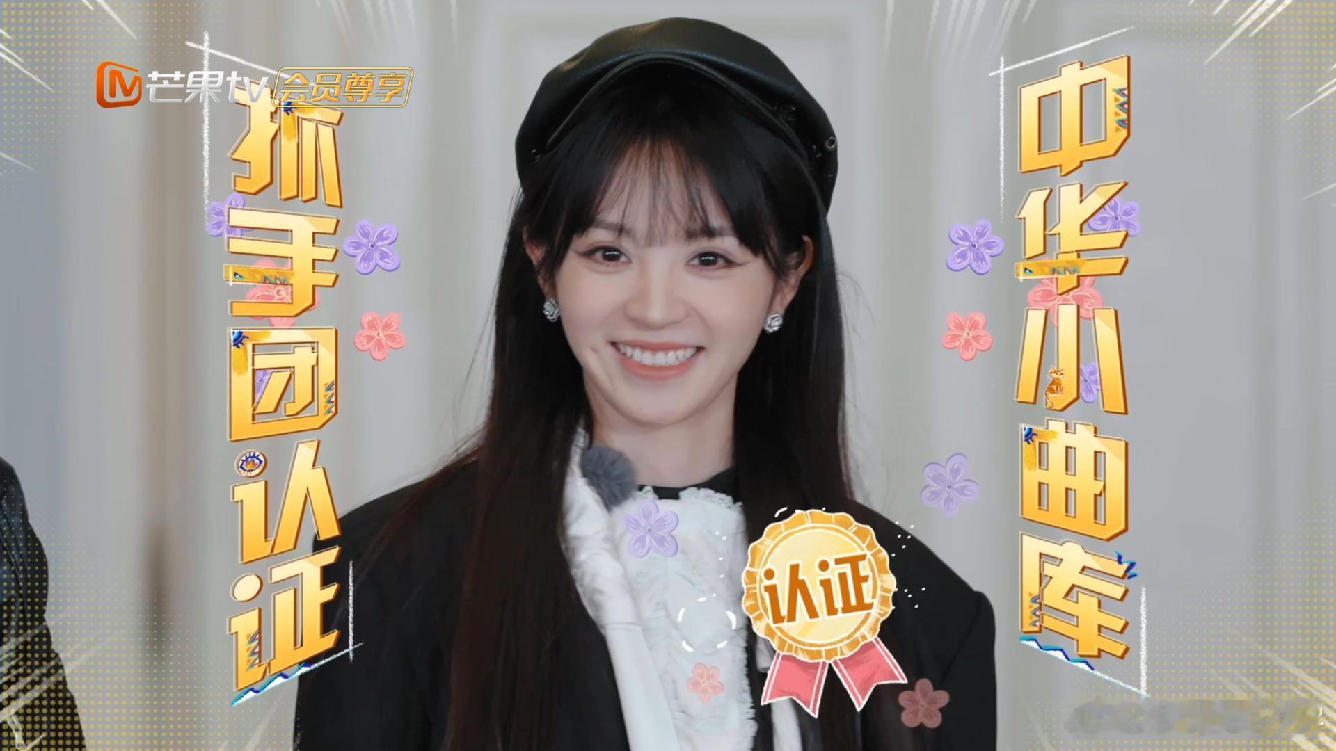 田曦薇中华小曲库 抓手团识曲环节的“最快手”是田曦薇吧！前奏刚响她就蹿出去答题，
