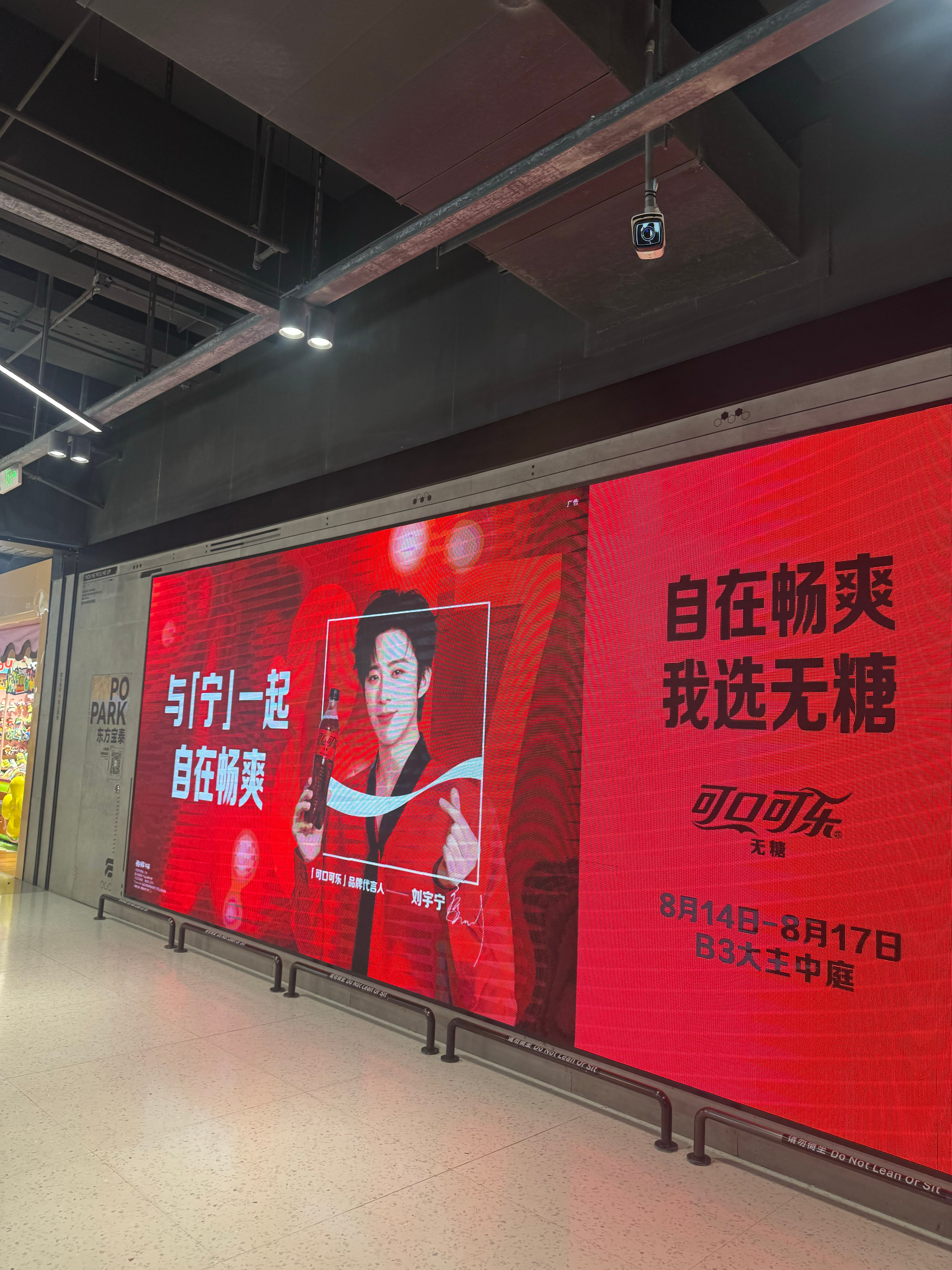 摩登兄弟  。刘宇宁可口可乐品牌代言人﻿ 。今日 为宁而来！！！！刘宇宁啊啊啊啊