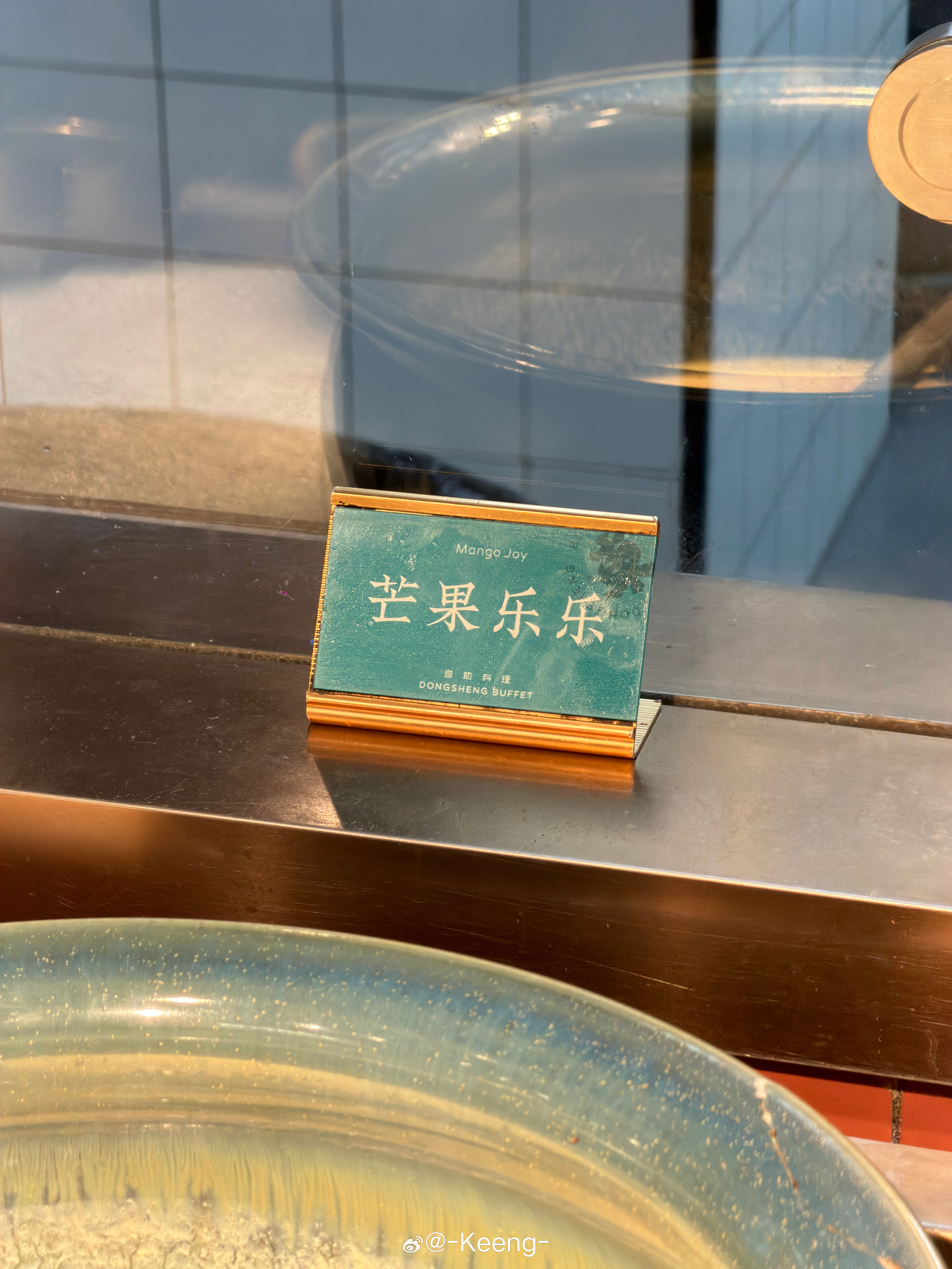 乐乐。 