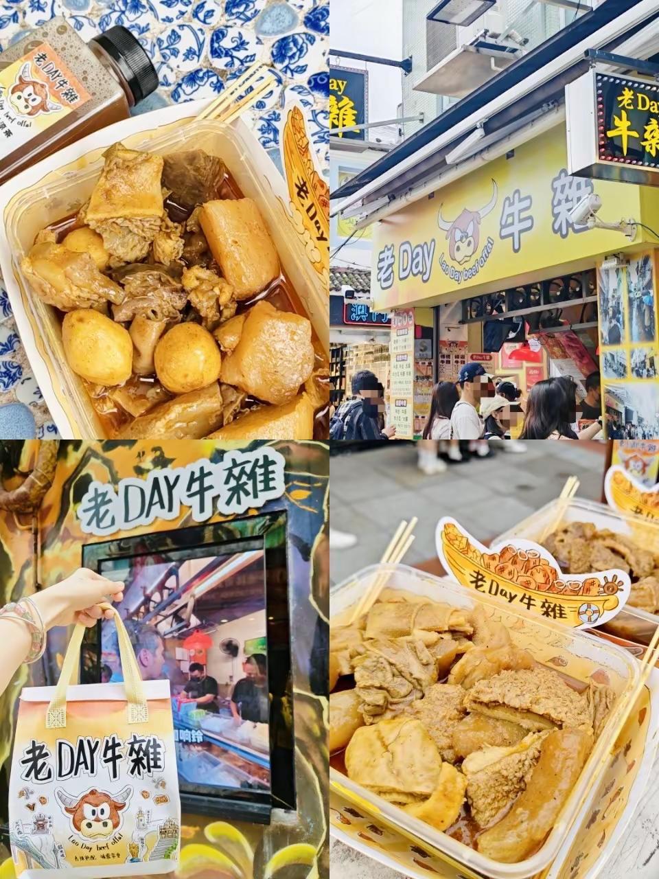 跟风在官也街排队买老day牛杂，终于轮到我了！点了加辣的，秘制辣汁是老板自己调的