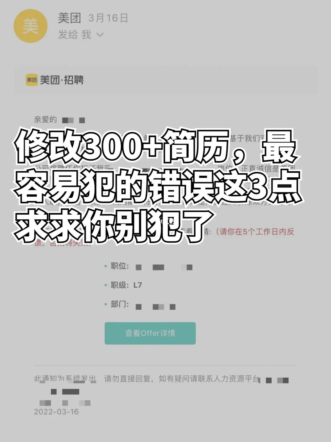 大厂面试官说:真的别再这样写简历了！