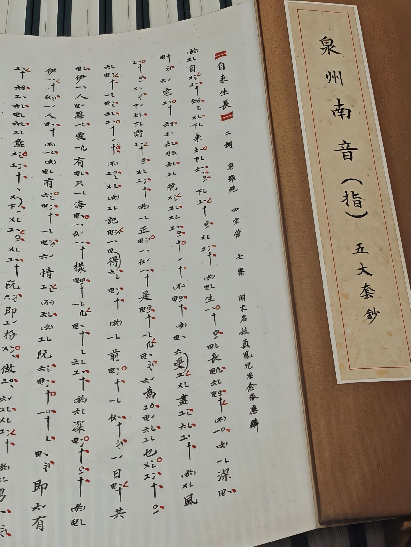 感知幸福中国福建行 踏入泉州非物质文化遗产馆，才真正读懂“非遗”二字的重量。不同