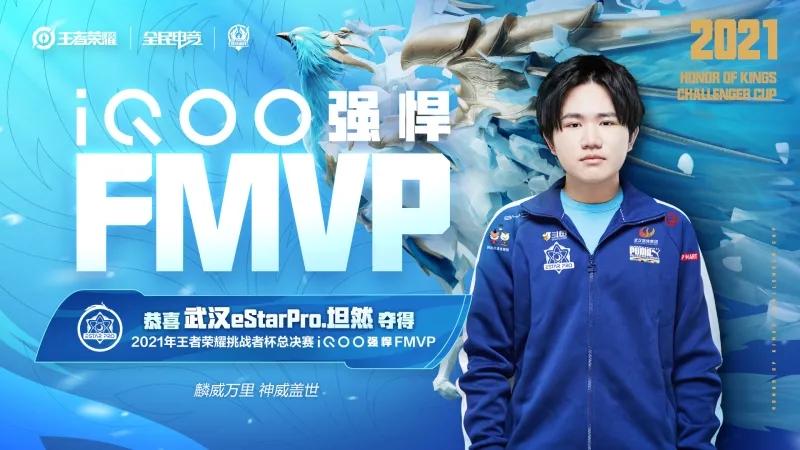 坦然，本名孙麟威，武汉eStarPro战队对抗路选手。坦然随队斩获了两个冠军，获