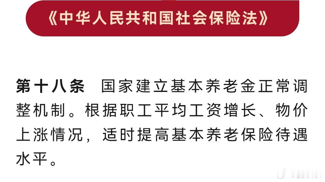 今年退休人员养老金调整吗？空窗≠停涨十个细节助你了解现状截至2026年8月11日
