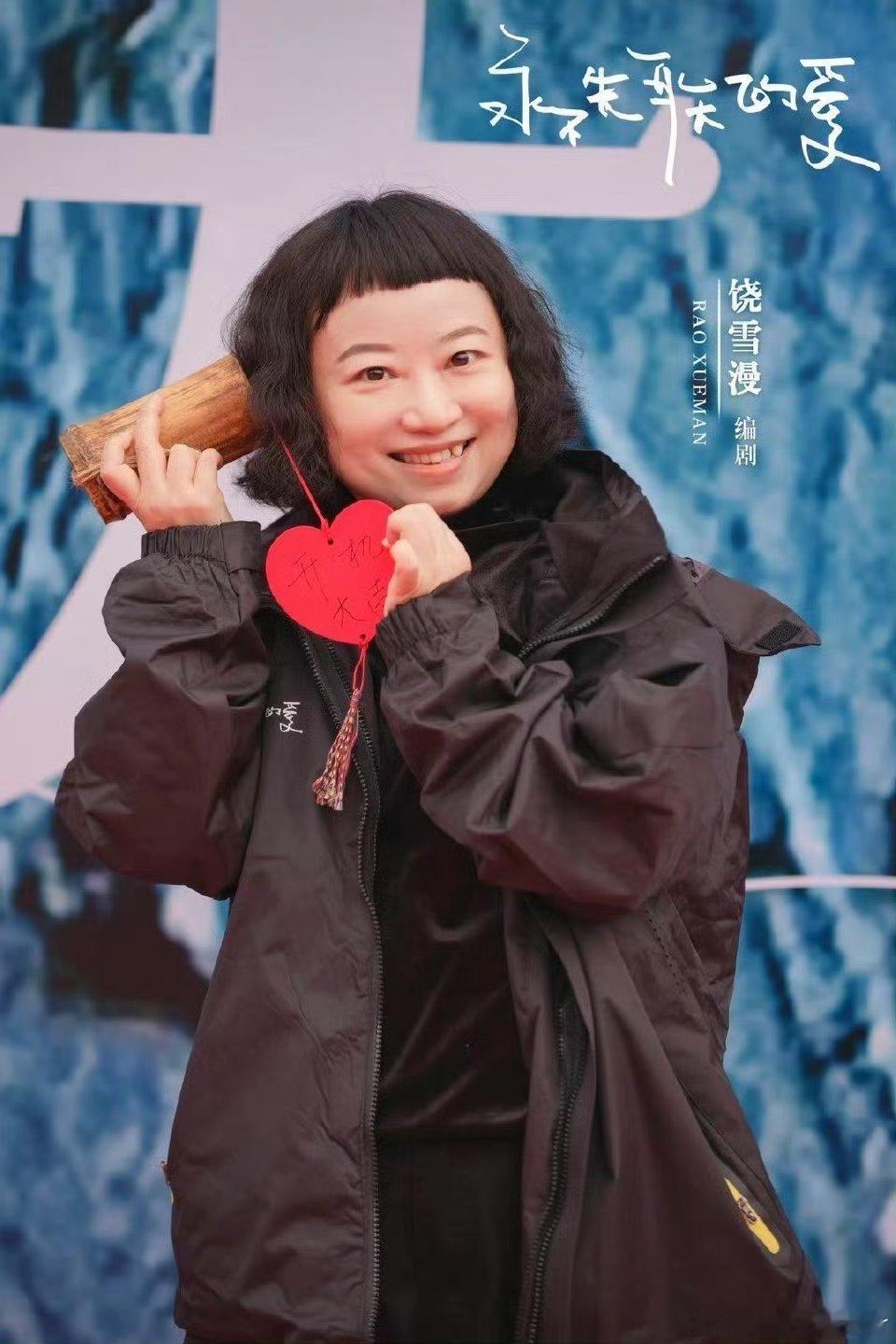 陈都灵马思纯欧豪为饶雪漫新片打call陈都灵、马思纯、欧豪齐刷刷转发饶雪漫微博，