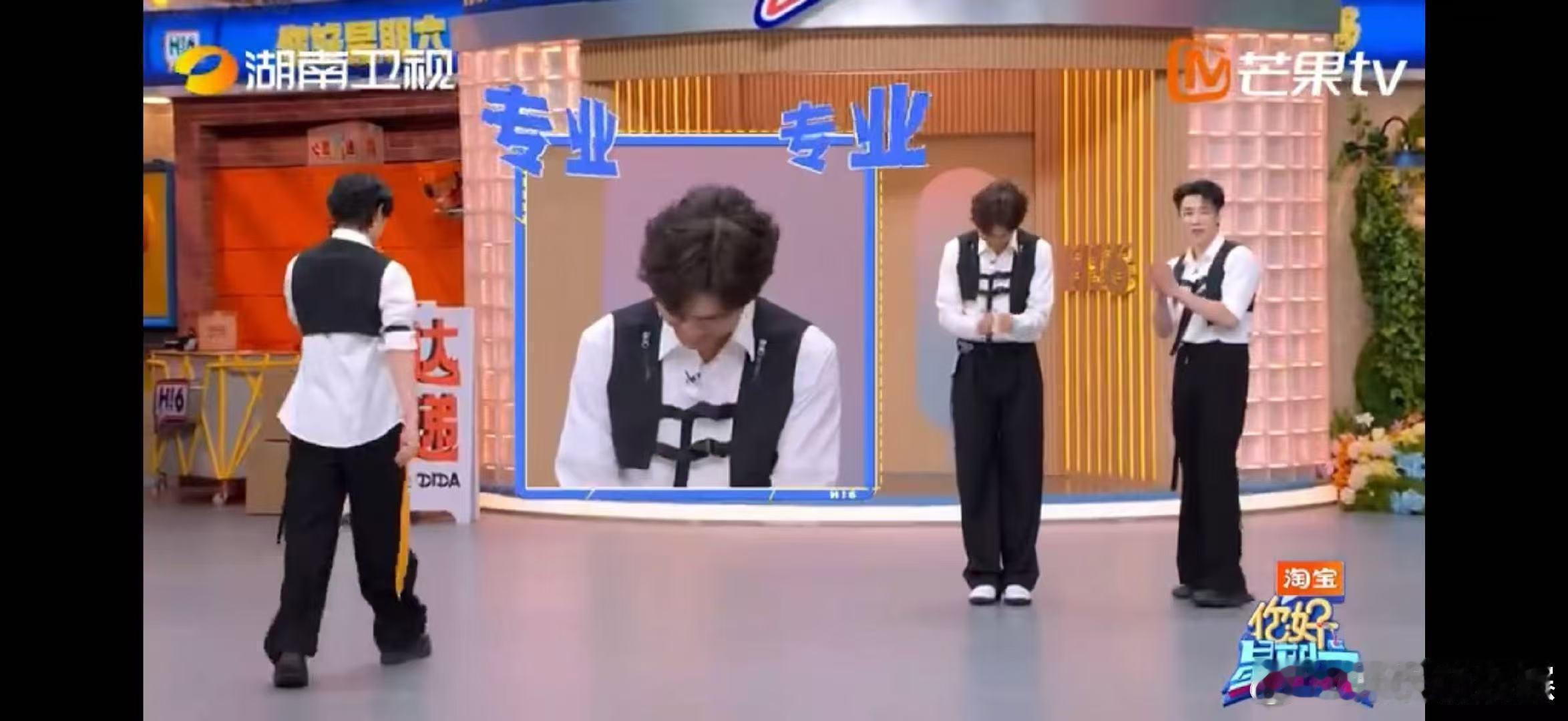 钟汉良高瀚宇丁程鑫三款不同舞王你好星期六 三种舞风，三种惊艳！丁程鑫、钟汉良、高