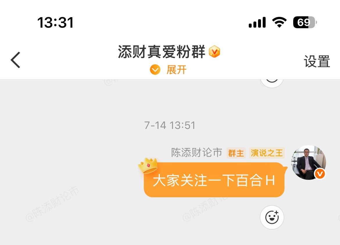 7.14号提示的$百合花 sh603823$ 再创新高！峰哥卸载同花顺了