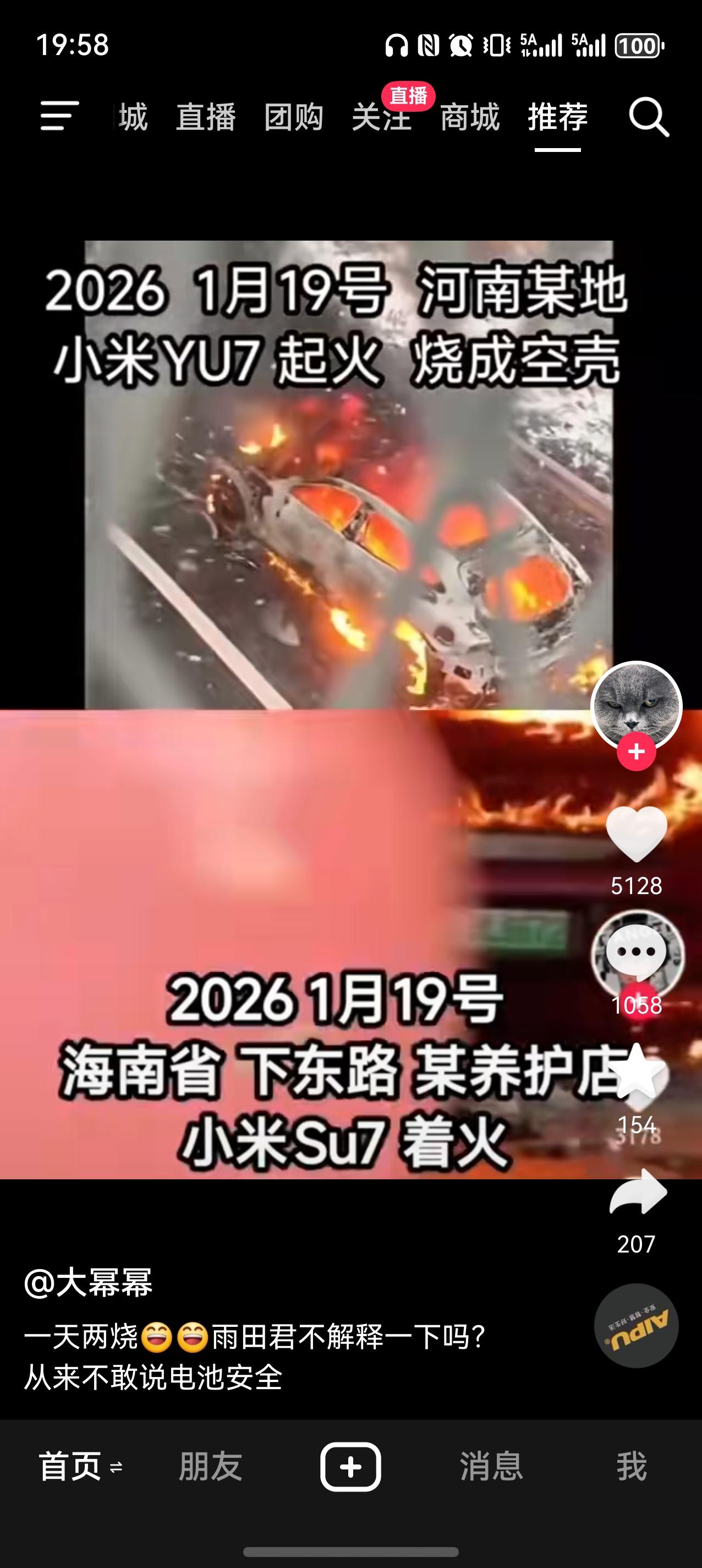 日前，小米已经针对最近出现两起车辆起火事件进行了说明，与电池无关，具体原因有待消