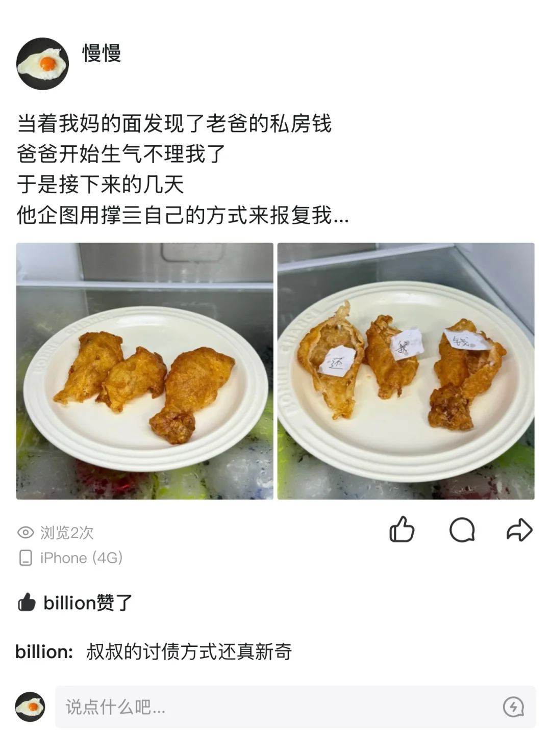 大馋小子老了就我爸这样
