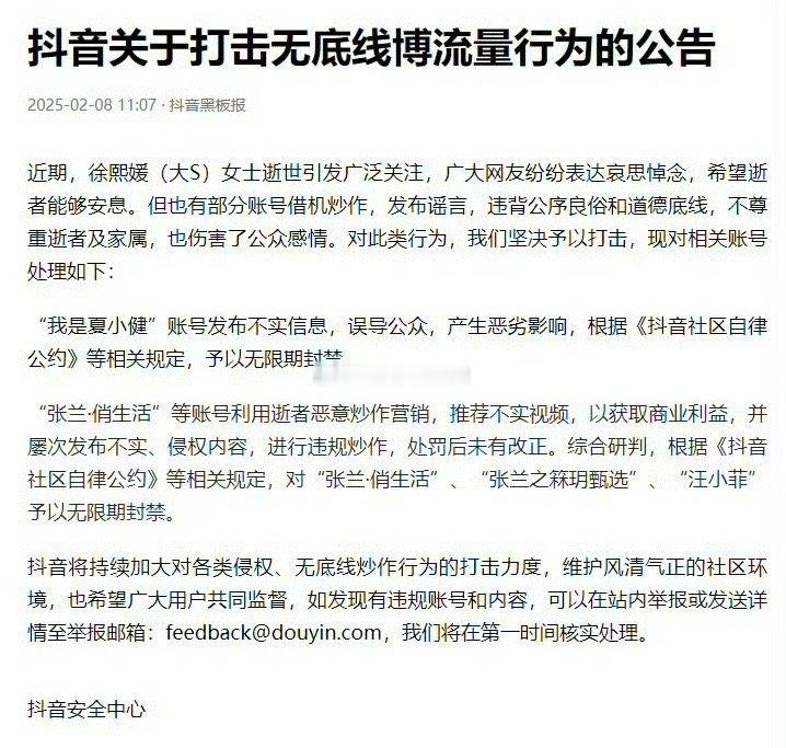 好好 民心所向世界清朗了促进网络生态健康发展。清朗行动不仅是对个别账号的处罚，更