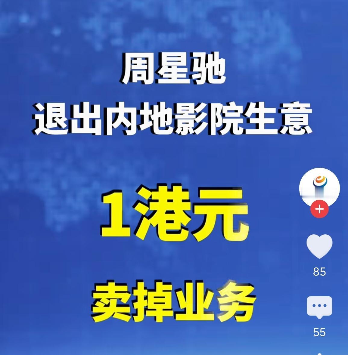 周老板这操作啥意思？出二元能卖给我吧[呲牙]