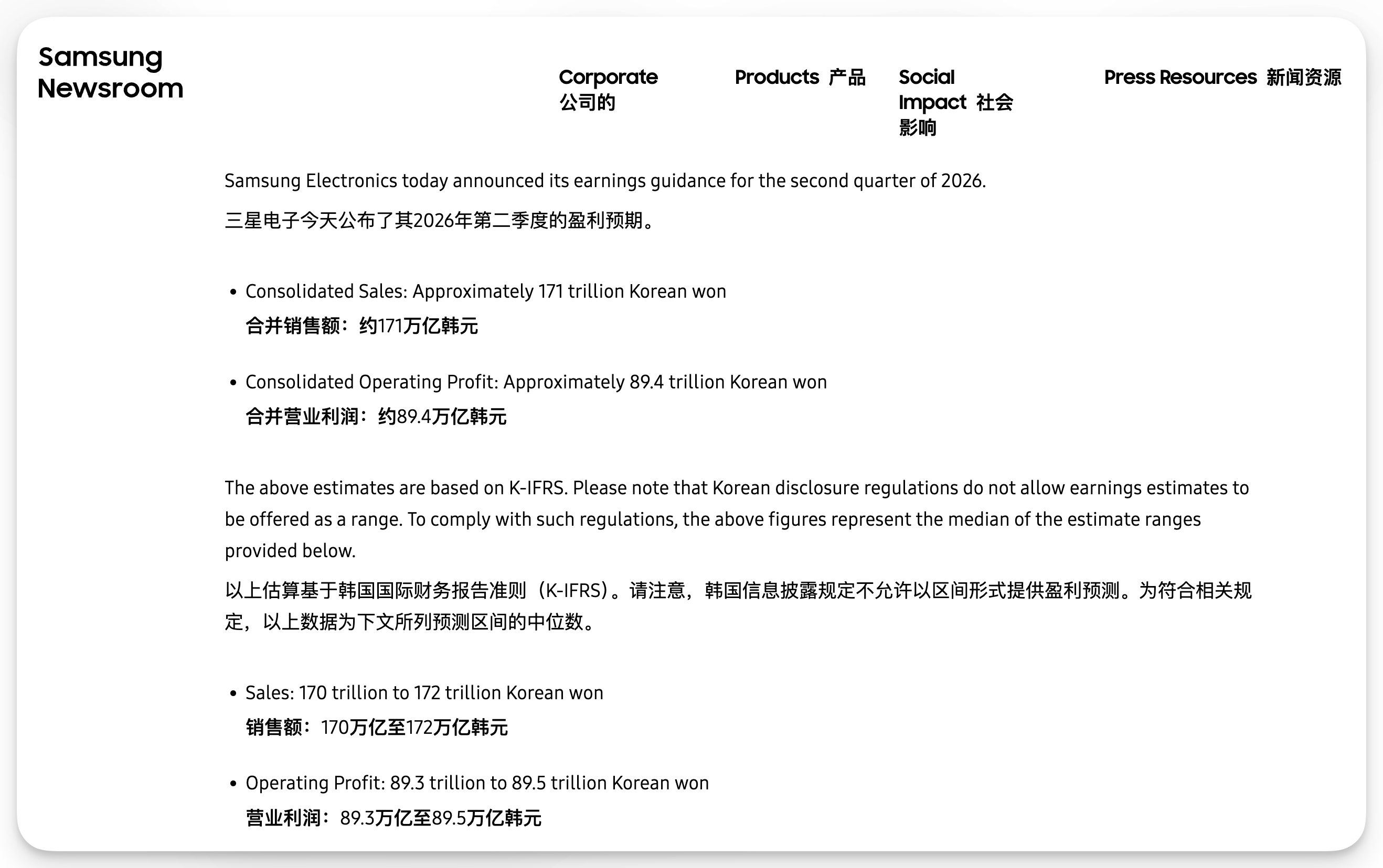 【三星利润  ——第二季度利润超三年利润总和】三星电子发布了极为强劲的第二季度初