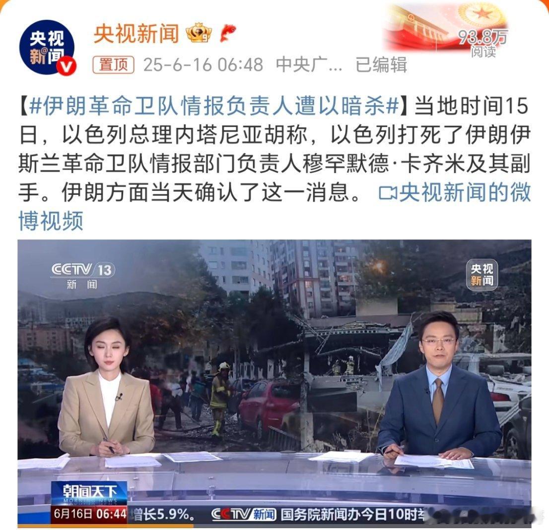 伊朗革命卫队情报负责人遭以暗杀 搞情报的头头这么容易就被敲掉了？这有点过分了吧？