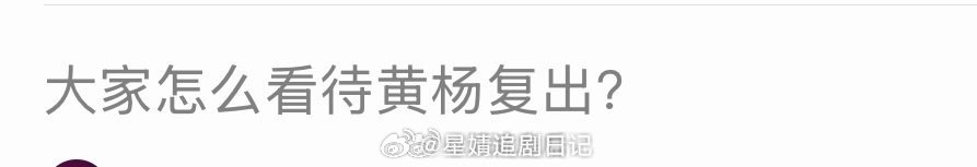 冰湖重生招商简介，人气主演李昀锐搭档青春小花黄杨钿甜再续爆款，这是要播了吧。 实