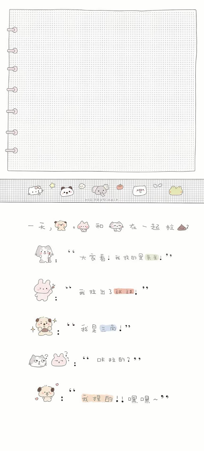 一期可爱壁纸 