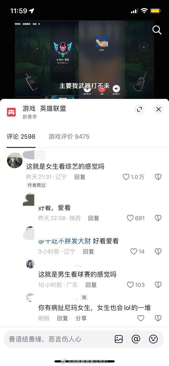 投：竞男无论什么时候都喜欢扯女的显一下自己特别懂游戏的优越感 