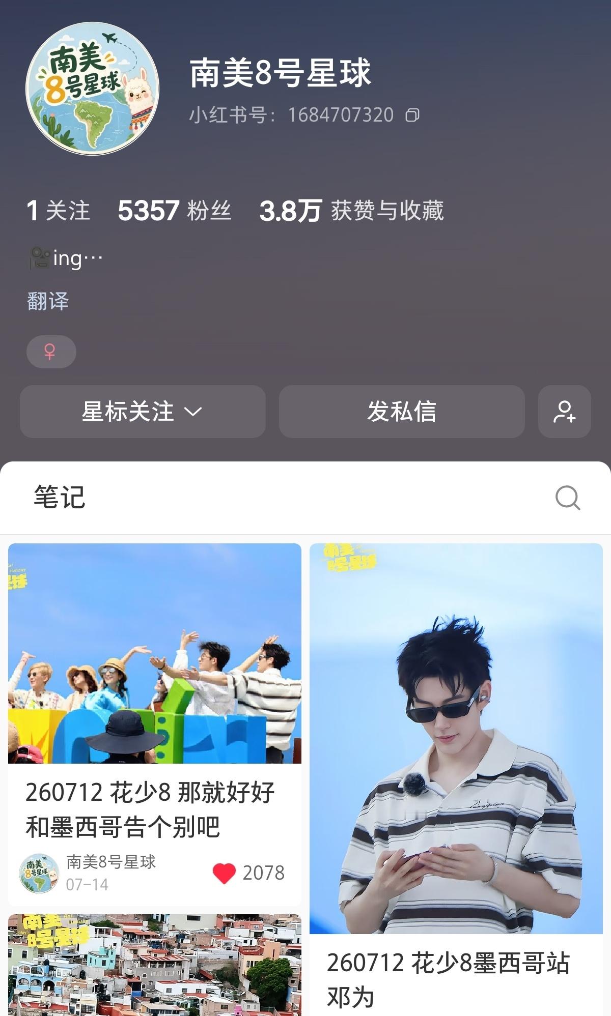 原来是你啊[doge] ​​​
