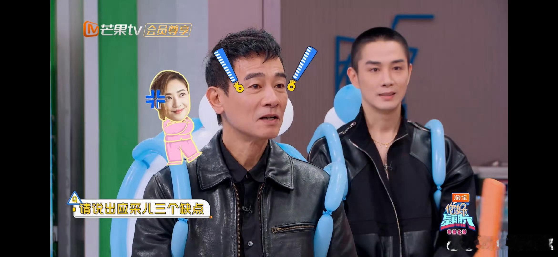 陈小春[超话]陈小春说应采儿没有缺点你好星期六 陈小春应采儿撒糖现场！气球背包游