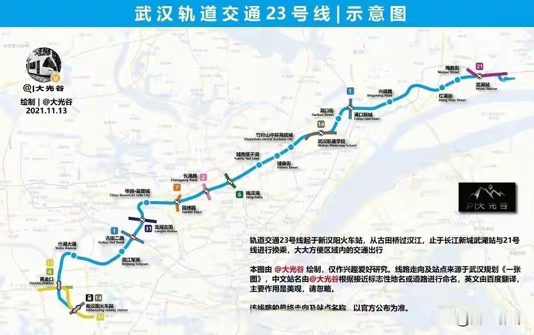 武汉地铁23号线和31号线，是缓解硚口古田长丰片区，高度人口密集的关键惠民工程，