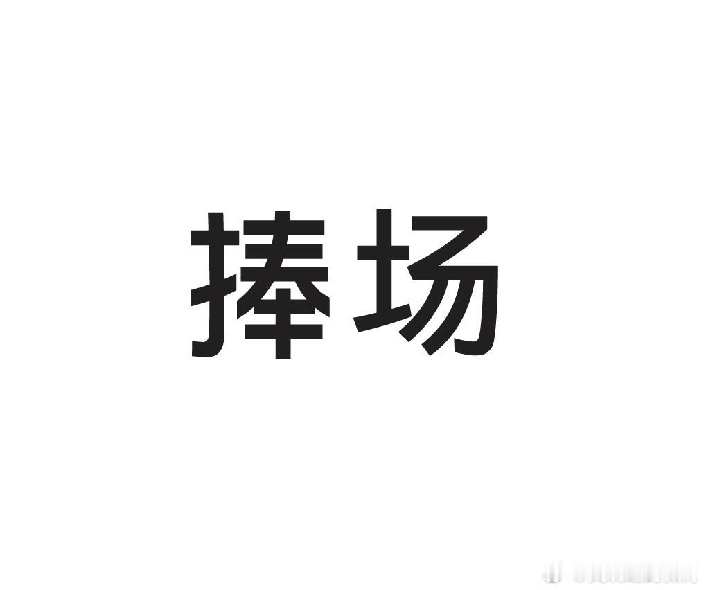 周末，照旧随便聊聊股市。至于所表达的个人观点，各位网友实在无需当真。A，就上证指