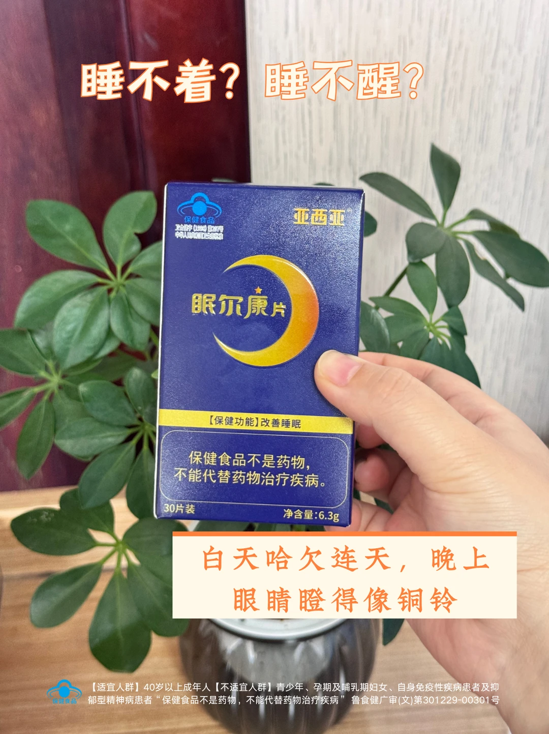 热门睡眠好物，谁才是真睡不醒回血神器