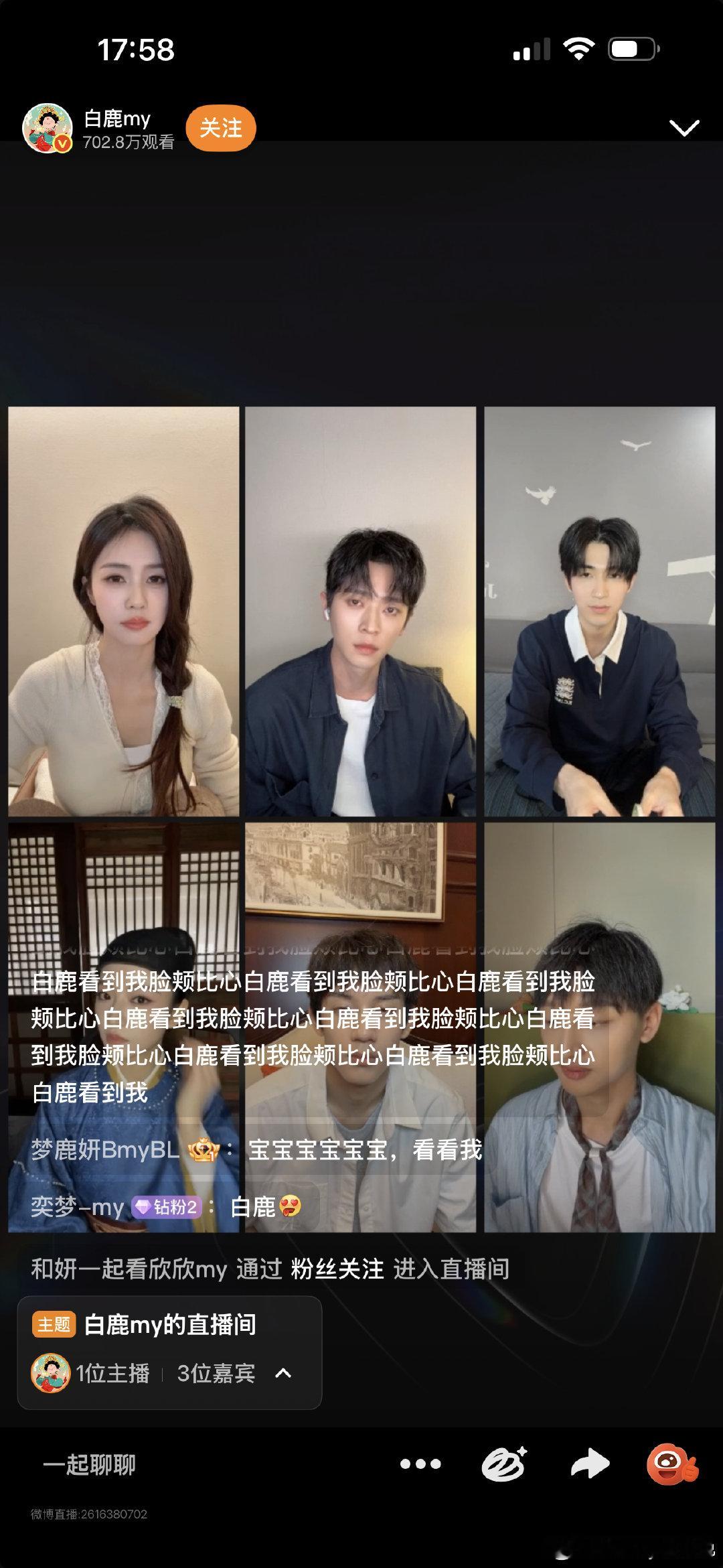 白鹿莫离直播状态 莫离直播 用心分享拍摄点滴，真诚又暖心，这样的状态真的太圈粉了