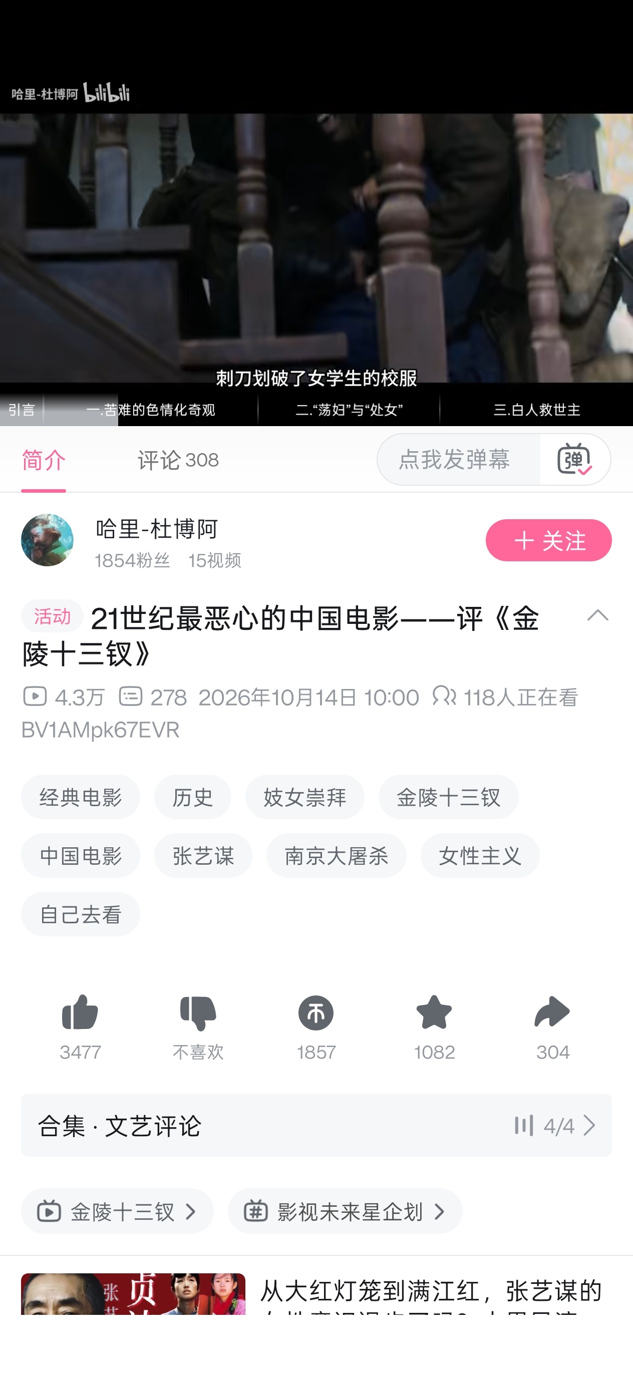 再怎么骂张艺谋，我都没有意见。 ​​​