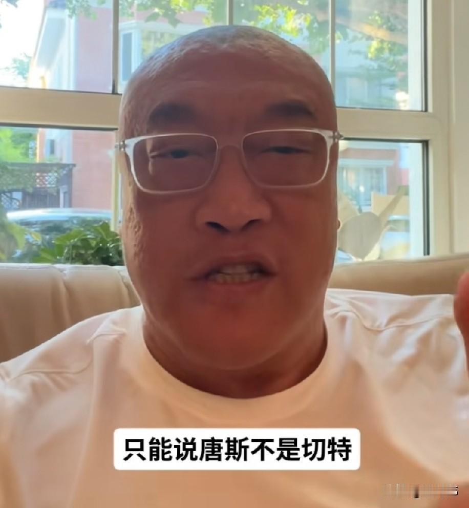 唐斯今天够强硬！马健谈唐斯：

“唐斯今天够强硬的。只能说，唐斯不是切特，没有让