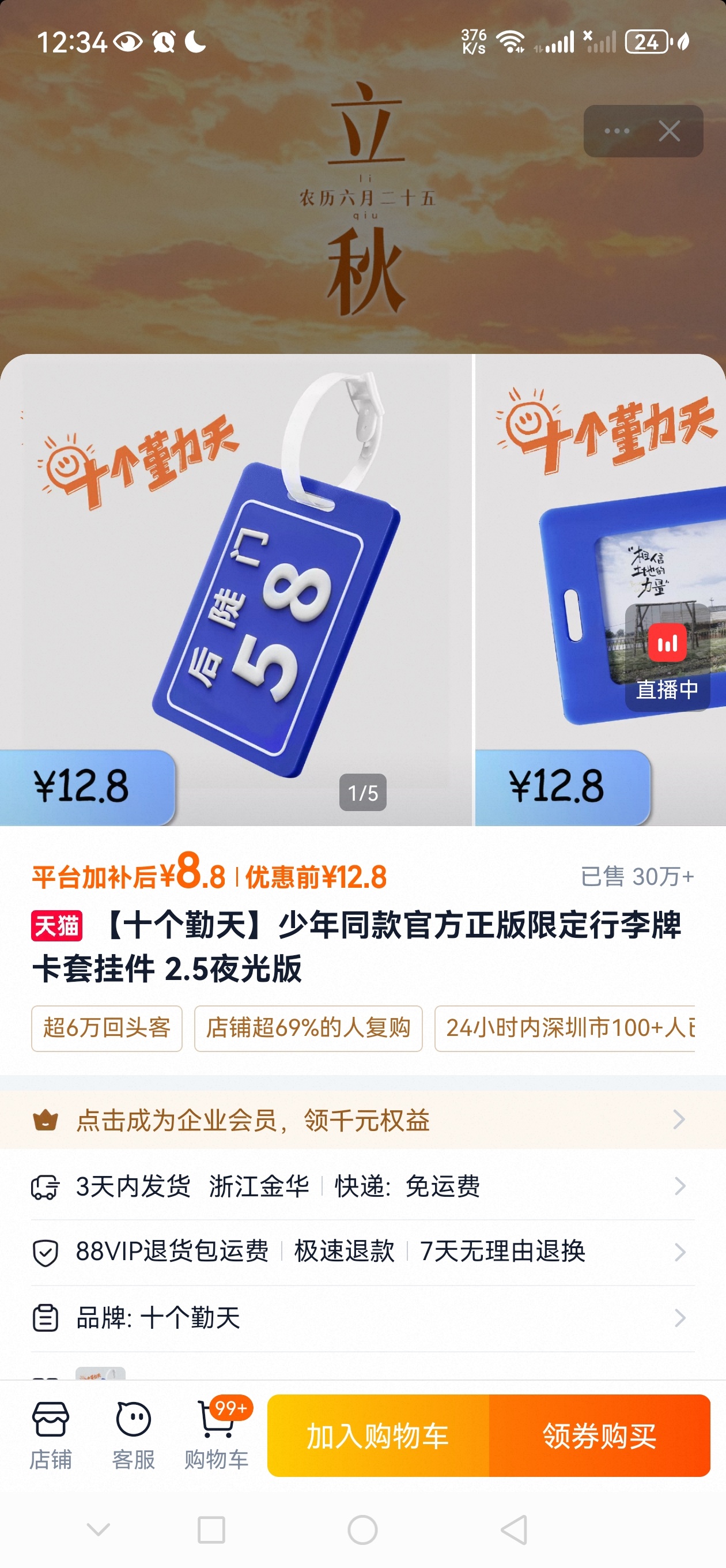 现在行李牌都不用抢了？